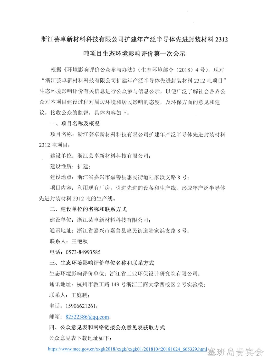 公示文件